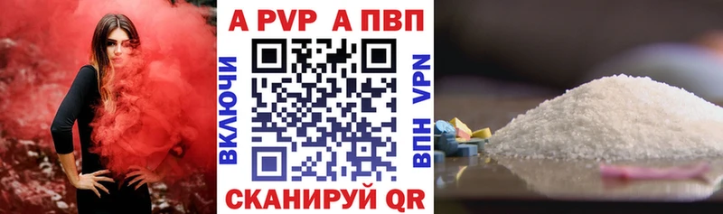 Альфа ПВП VHQ Лысково