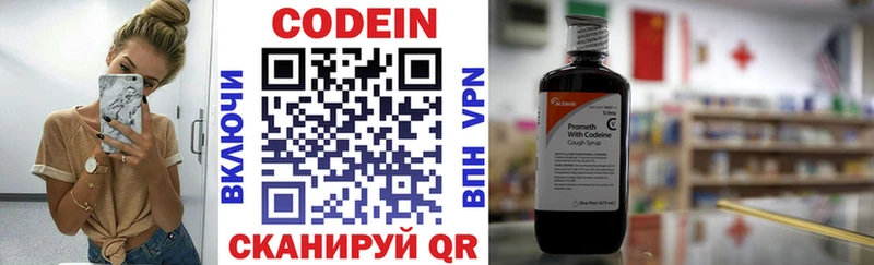 Codein Purple Drank  Купить где  Лысково 