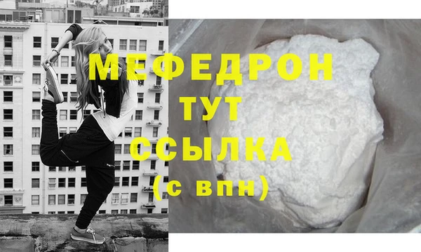 мефедрон Беломорск